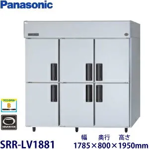 パナソニック SRR-LV1881 冷蔵庫のスペック・レビュー・最安値