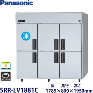 パナソニック SRR-LV1881C 冷蔵庫のスペック・レビュー・最安値