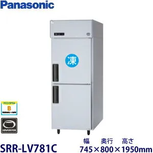 パナソニック SRR-LV781C 冷蔵庫のスペック・レビュー・最安値