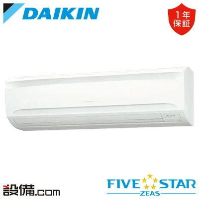 ダイキン SSRA80CNT 壁掛けエアコンのスペック・クリーニング・取付工事