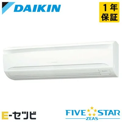 ダイキン SSRA80CNV 壁掛けエアコンのスペック・クリーニング・取付工事