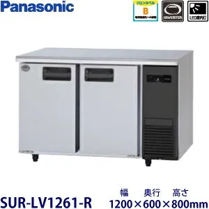 パナソニック SUR-LV1261-R 冷蔵庫のスペック・レビュー・最安値