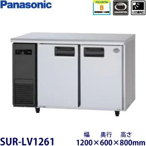 パナソニック SUR-LV1261 冷蔵庫のスペック・レビュー・最安値
