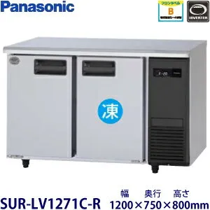 パナソニック SUR-LV1271C-R 冷蔵庫のスペック・レビュー・最安値