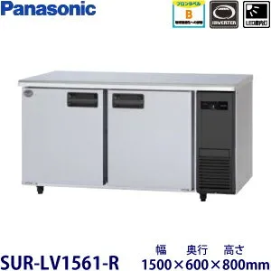 パナソニック SUR-LV1561-R 冷蔵庫のスペック・レビュー・最安値