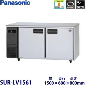 パナソニック SUR-LV1561 冷蔵庫のスペック・レビュー・最安値