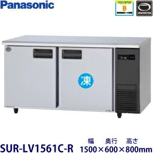 パナソニック SUR-LV1561C-R 冷蔵庫のスペック・レビュー・最安値