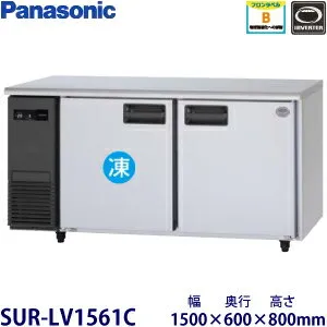 パナソニック SUR-LV1561C 冷蔵庫のスペック・レビュー・最安値