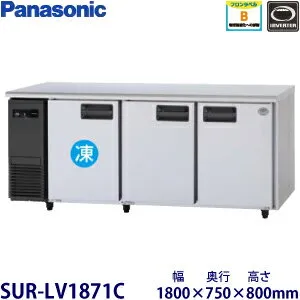 パナソニック SUR-LV1871C 冷蔵庫のスペック・レビュー・最安値