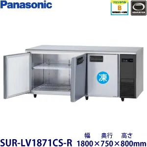 パナソニック SUR-LV1871CS-R 冷蔵庫のスペック・レビュー・最安値