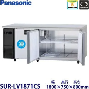 パナソニック SUR-LV1871CS 冷蔵庫のスペック・レビュー・最安値