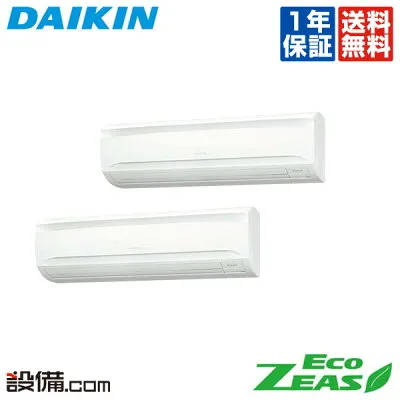 ダイキン SZRA140BYND 壁掛けエアコンのスペック・クリーニング・取付工事