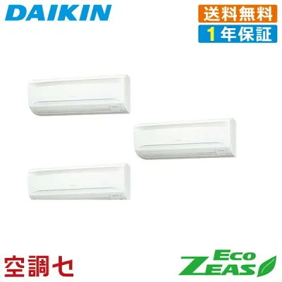 ダイキン SZRA160BYNM 壁掛けエアコンのスペック・クリーニング・取付工事