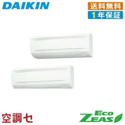 ダイキン SZRA80BYNVD 壁掛けエアコンのスペック・クリーニング・取付工事