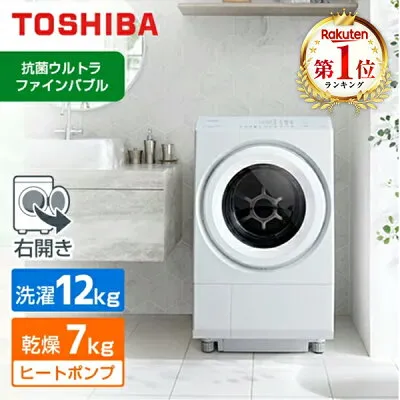 東芝 TW-127XM5R ドラム式の修理・設置・新品中古相場