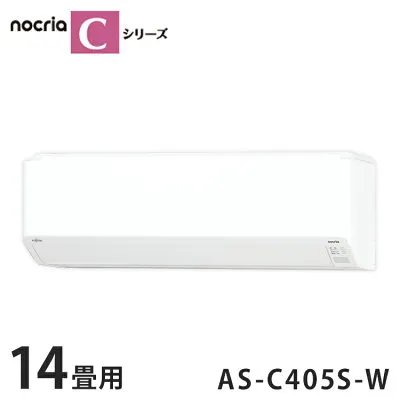 ゼネラル（旧富士通） AS-C405S-W 壁掛けエアコンのスペック・クリーニング・取付工事
