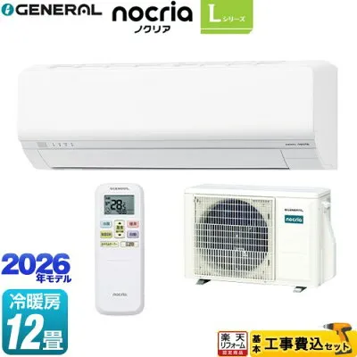 ゼネラル（旧富士通） AS-L366T-W 壁掛けエアコンのスペック・クリーニング・取付工事