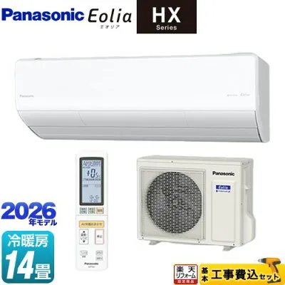 パナソニック CS-406DHX-W 壁掛けエアコンのスペック・クリーニング・取付工事