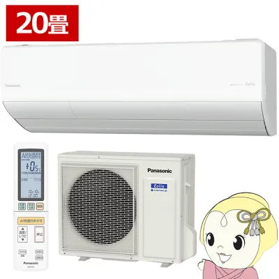 パナソニック CS-636DUX2-W 壁掛けエアコンのスペック・クリーニング・取付工事