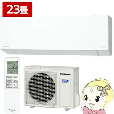 パナソニック CS-EX716D2-W 壁掛けエアコンのスペック・クリーニング・取付工事