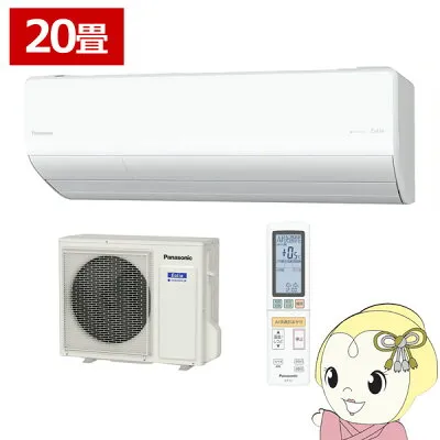 パナソニック CS-UX636D2-W 壁掛けエアコンのスペック・クリーニング・取付工事