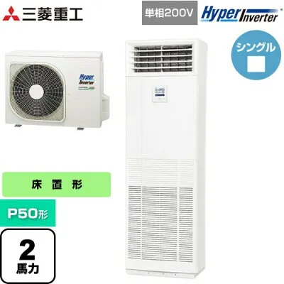 三菱電機 FDFV506HK5SB 壁掛けエアコンのスペック・クリーニング・取付工事