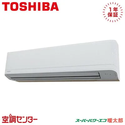 東芝 GKHA11211XU 壁掛けエアコンのスペック・クリーニング・取付工事