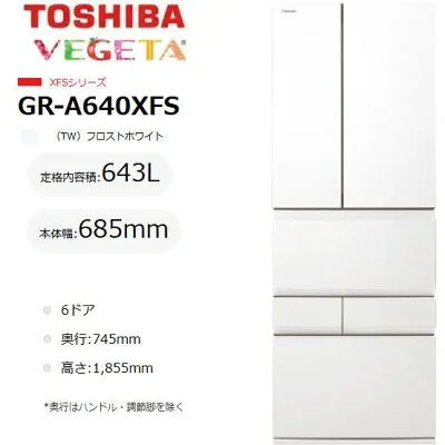 東芝 GR-A640XFS-TW 冷蔵庫のスペック・レビュー・最安値