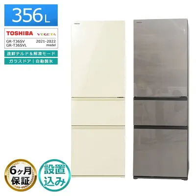 東芝 GR-T36SV 冷蔵庫のスペック・レビュー・最安値