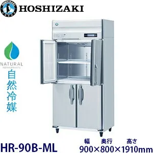 日立 HR-90B-ML 冷蔵庫のスペック・レビュー・最安値