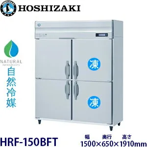 その他 HRF-150BFT 冷蔵庫のスペック・レビュー・最安値