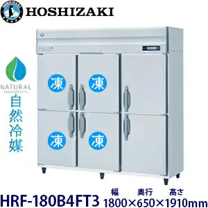 その他 HRF-180B4FT3 冷蔵庫のスペック・レビュー・最安値