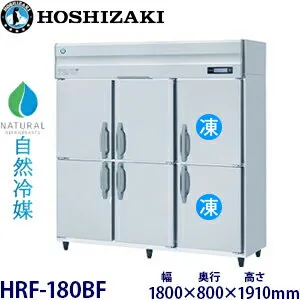 その他 HRF-180BF 冷蔵庫のスペック・レビュー・最安値
