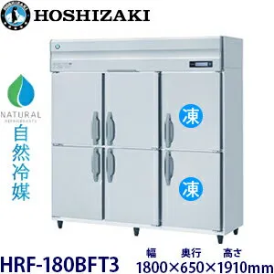 その他 HRF-180BFT3 冷蔵庫のスペック・レビュー・最安値