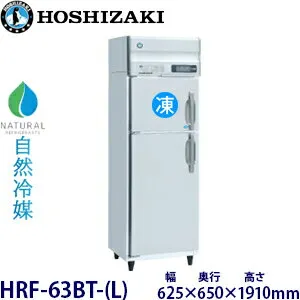 その他 HRF-63BT- 冷蔵庫のスペック・レビュー・最安値