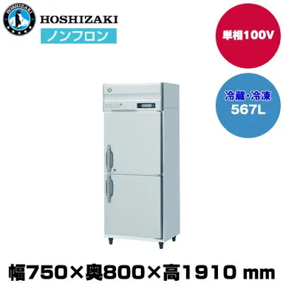 その他 HRF-75B 冷蔵庫のスペック・レビュー・最安値