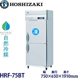 その他 HRF-75BT 冷蔵庫のスペック・レビュー・最安値