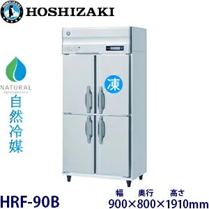 その他 HRF-90B 冷蔵庫のスペック・レビュー・最安値