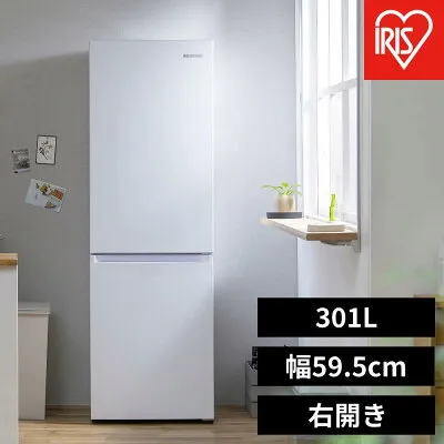 アイリスオーヤマ IRSN-I30A-W 冷蔵庫のスペック・レビュー・最安値