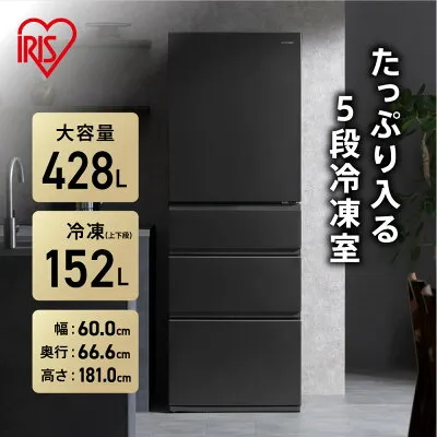 アイリスオーヤマ IRSN-SX43A-H 冷蔵庫のスペック・レビュー・最安値