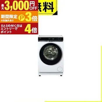 ハイアール JW-FH120A ドラム式の修理・設置・新品中古相場