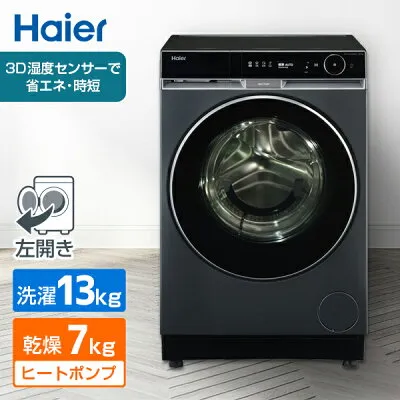 ハイアール JW-FXH130A ドラム式の修理・設置・新品中古相場