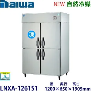 その他 LNXA-1261S1 冷蔵庫のスペック・レビュー・最安値