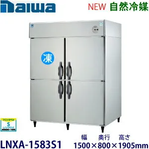 その他 LNXA-1583S1 冷蔵庫のスペック・レビュー・最安値