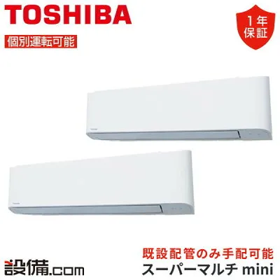 東芝 MCY-MAP1121H-K-2 壁掛けエアコンのスペック・クリーニング・取付工事