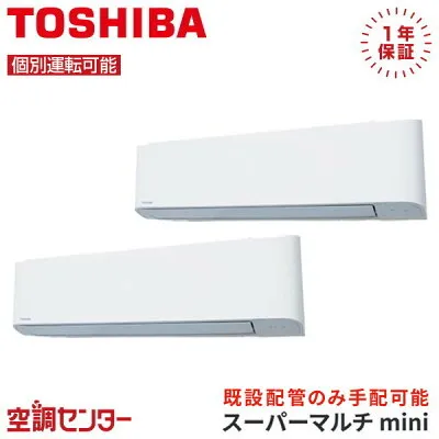 東芝 MCY-MAP1401H-K-2 壁掛けエアコンのスペック・クリーニング・取付工事