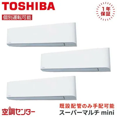 東芝 MCY-MAP1601H-K-3 壁掛けエアコンのスペック・クリーニング・取付工事