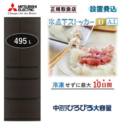 日立 MR-JW50N 冷蔵庫のスペック・レビュー・最安値