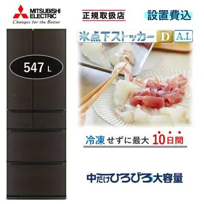 日立 MR-JW55N 冷蔵庫のスペック・レビュー・最安値