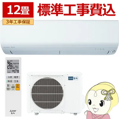 三菱電機 MSZ-BXV3626-W 壁掛けエアコンのスペック・クリーニング・取付工事